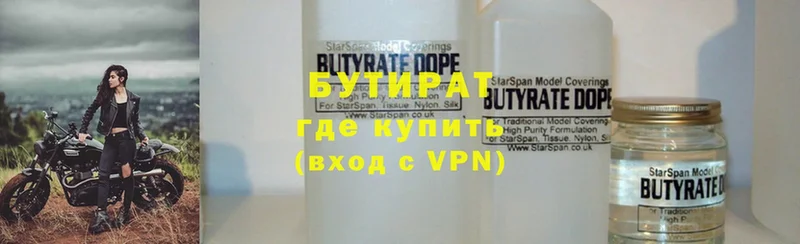 hydra ONION  Асино  Бутират BDO 33% 