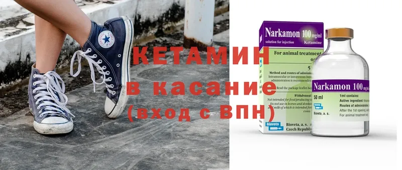 Кетамин ketamine  Асино 